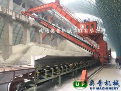 半門式耙料機